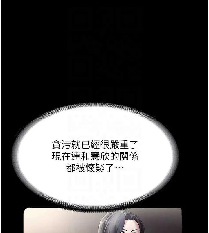 老闆娘的诱惑 - 第33話-洞悉一切的上司 - page 130