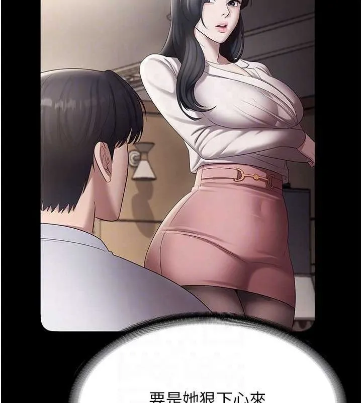 老闆娘的诱惑 - 第33話-洞悉一切的上司 - page 131