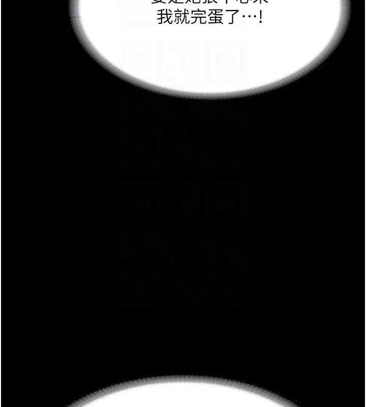 老闆娘的诱惑 - 第33話-洞悉一切的上司 - page 132