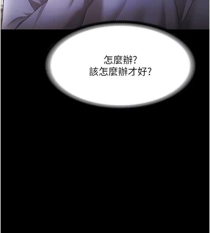 老闆娘的诱惑 - 第33話-洞悉一切的上司 - page 134