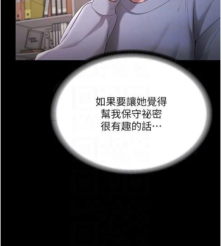 老闆娘的诱惑 - 第33話-洞悉一切的上司 - page 138