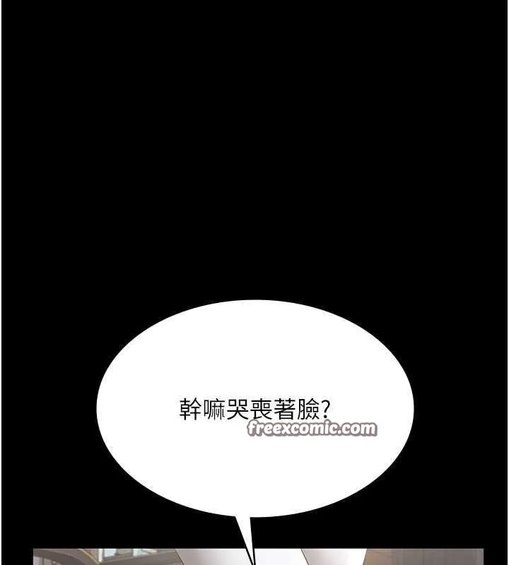 老闆娘的诱惑 - 第33話-洞悉一切的上司 - page 144
