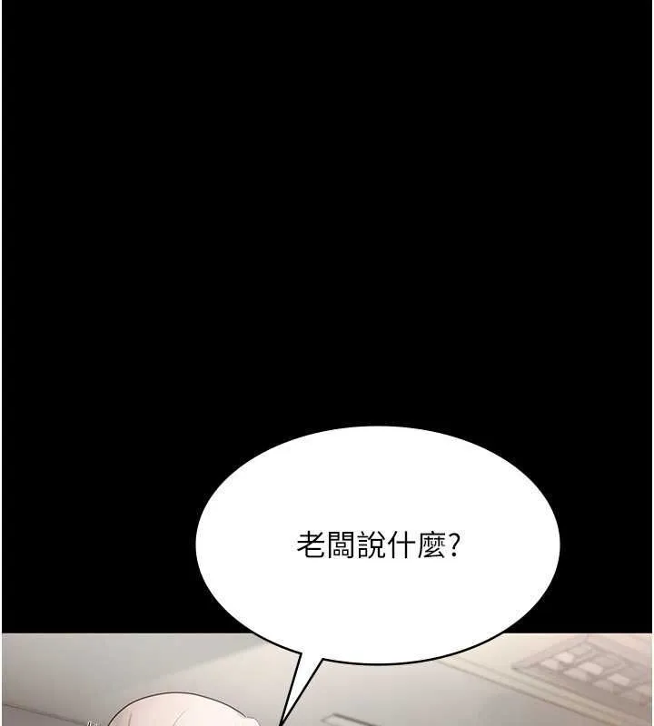 老闆娘的诱惑 - 第33話-洞悉一切的上司 - page 146