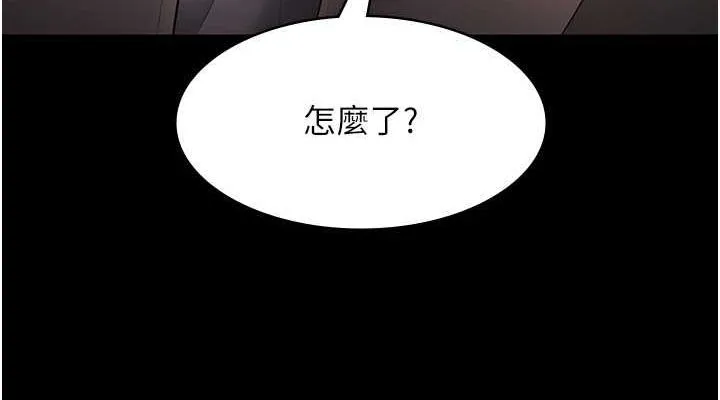老闆娘的诱惑 - 第33話-洞悉一切的上司 - page 152