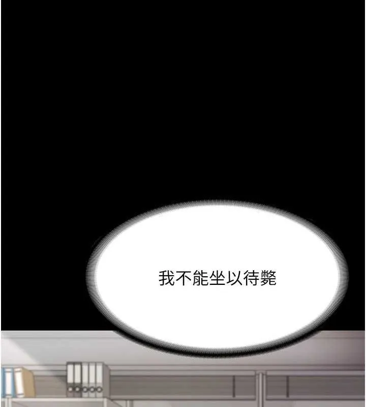 老闆娘的诱惑 - 第33話-洞悉一切的上司 - page 153