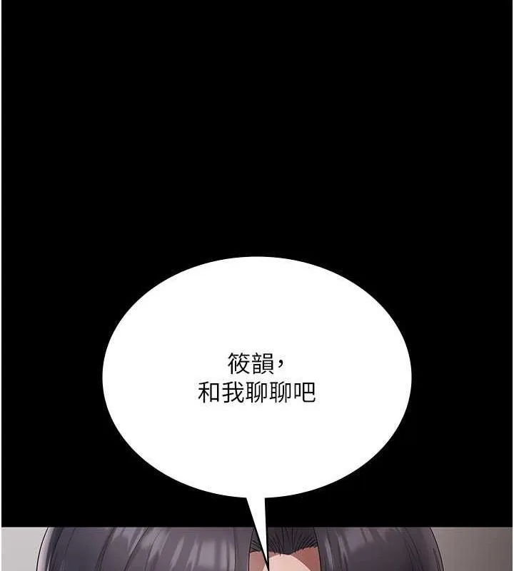 老闆娘的诱惑 - 第33話-洞悉一切的上司 - page 155