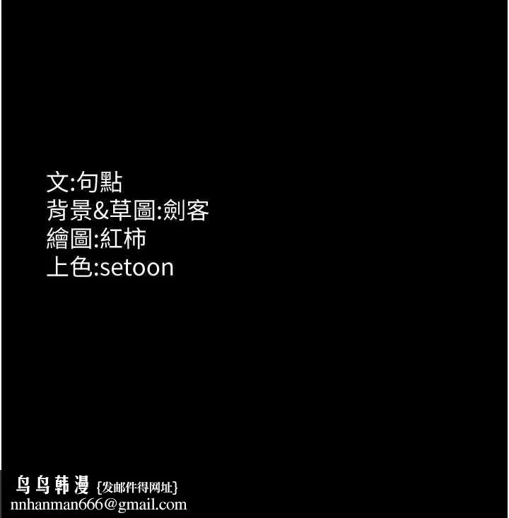 老闆娘的诱惑 - 第33話-洞悉一切的上司 - page 159