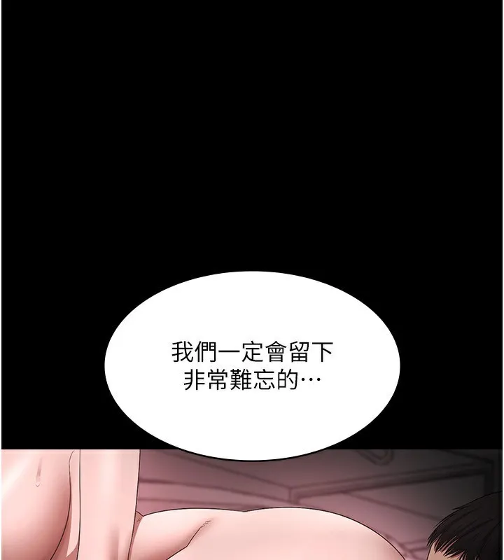 老闆娘的诱惑 - 第52話-庭維，你也想上我老婆吧? - page 5