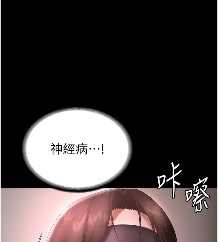 老闆娘的诱惑 - 第52話-庭維，你也想上我老婆吧? - page 10