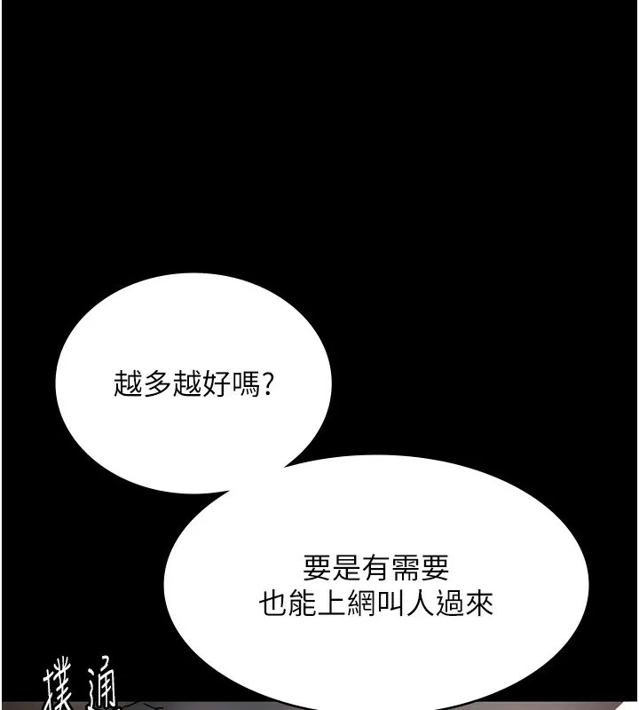 老闆娘的诱惑 - 第52話-庭維，你也想上我老婆吧? - page 20