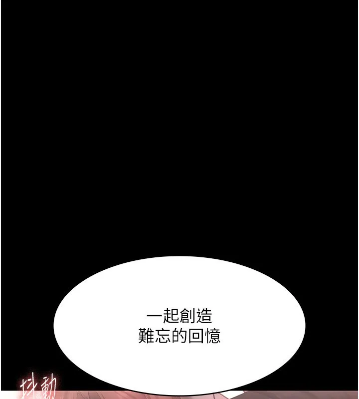 老闆娘的诱惑 - 第52話-庭維，你也想上我老婆吧? - page 23
