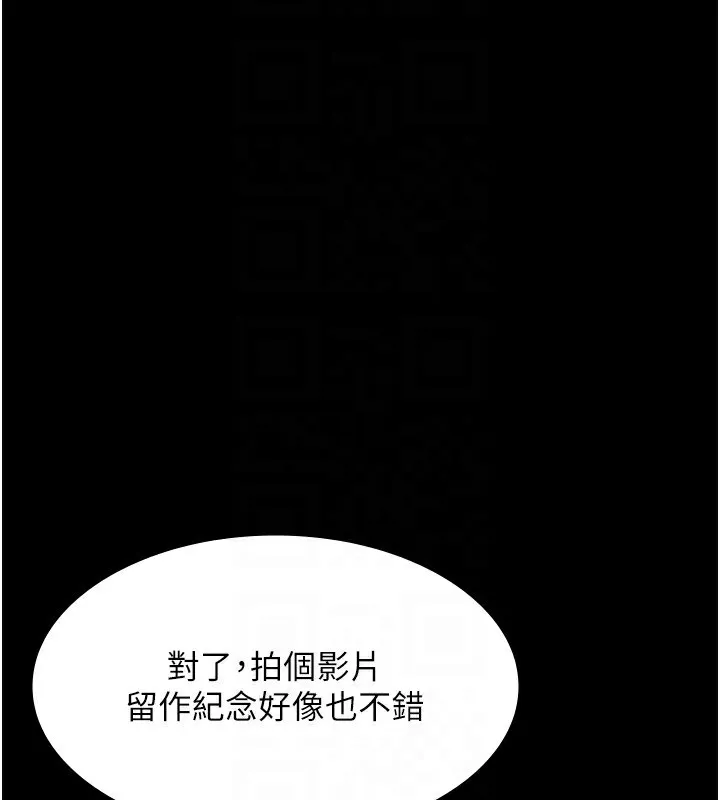 老闆娘的诱惑 - 第52話-庭維，你也想上我老婆吧? - page 29