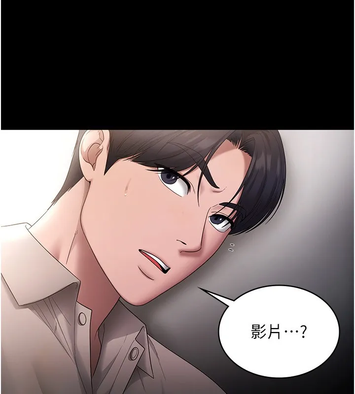 老闆娘的诱惑 - 第52話-庭維，你也想上我老婆吧? - page 32
