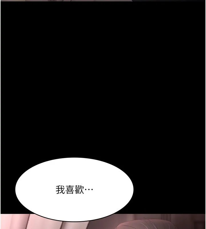 老闆娘的诱惑 - 第52話-庭維，你也想上我老婆吧? - page 33