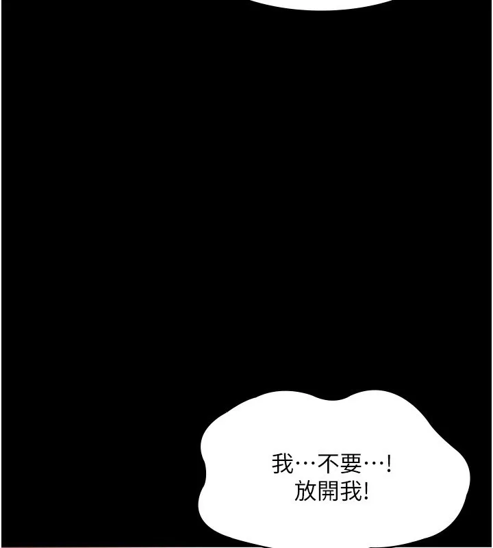 老闆娘的诱惑 - 第52話-庭維，你也想上我老婆吧? - page 35