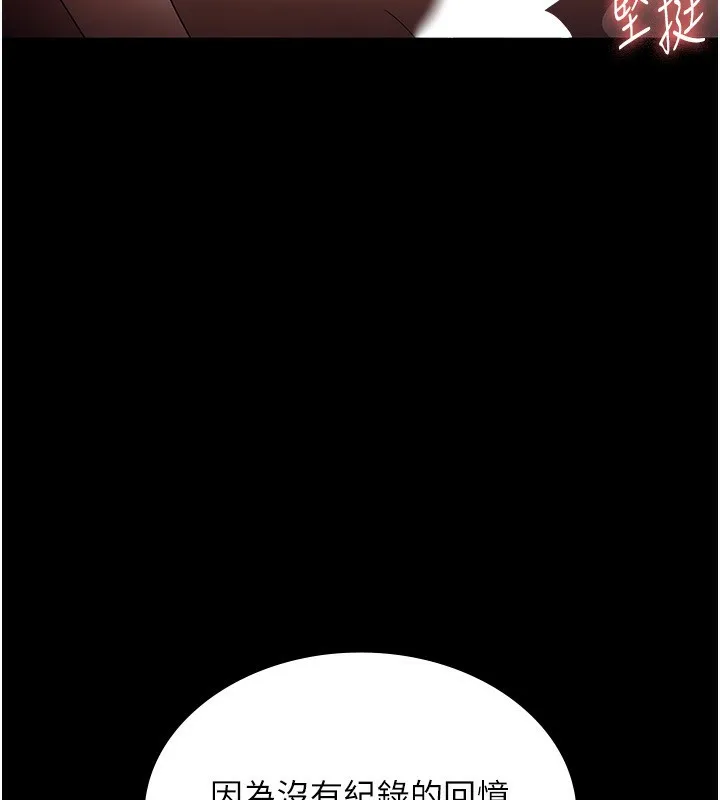老闆娘的诱惑 - 第52話-庭維，你也想上我老婆吧? - page 38