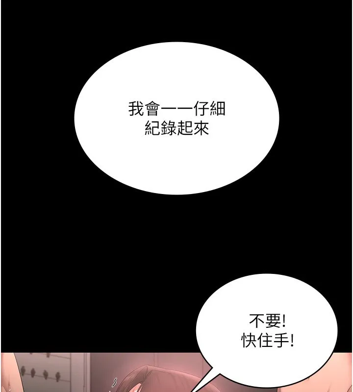 老闆娘的诱惑 - 第52話-庭維，你也想上我老婆吧? - page 41