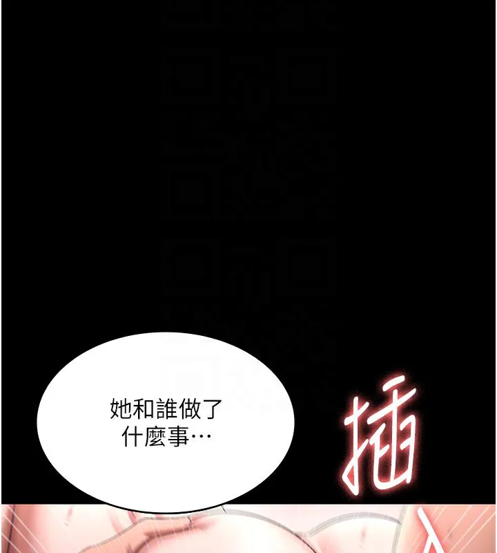 老闆娘的诱惑 - 第52話-庭維，你也想上我老婆吧? - page 47