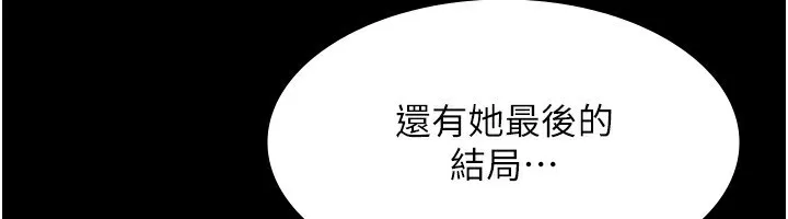 老闆娘的诱惑 - 第52話-庭維，你也想上我老婆吧? - page 50