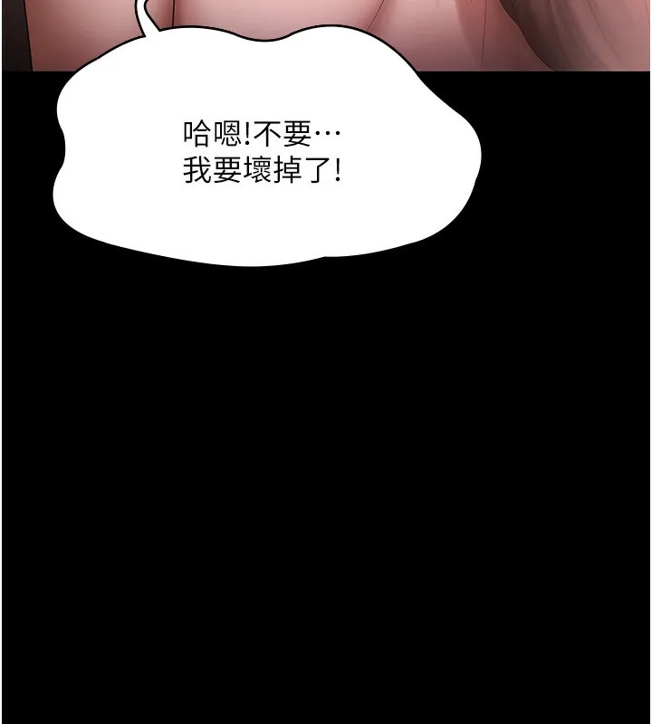 老闆娘的诱惑 - 第52話-庭維，你也想上我老婆吧? - page 52