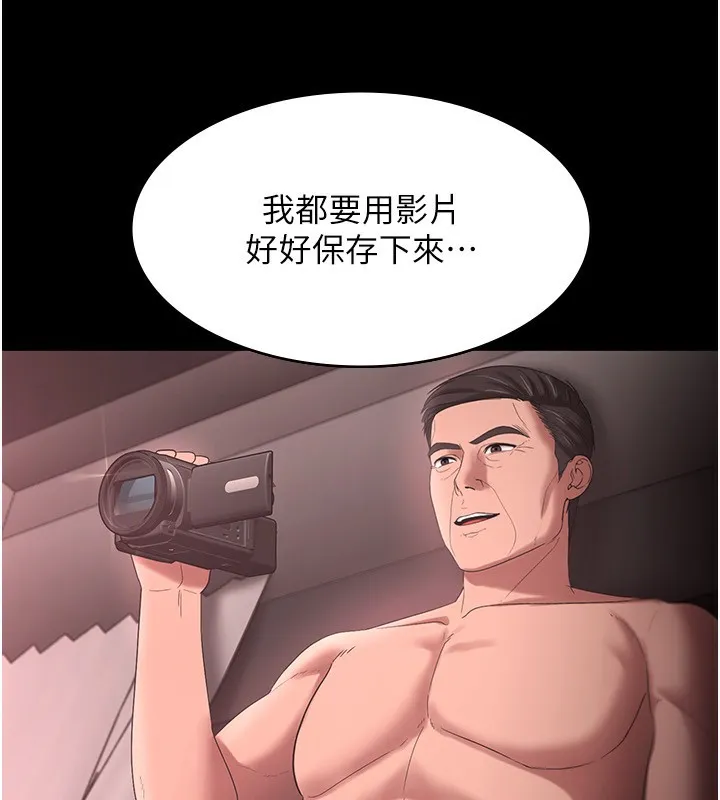 老闆娘的诱惑 - 第52話-庭維，你也想上我老婆吧? - page 53