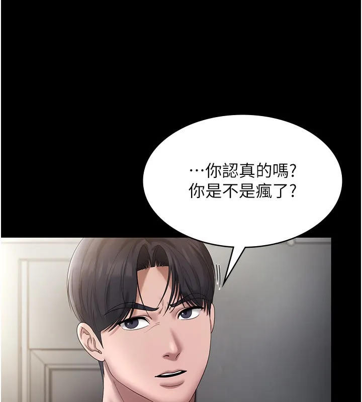 老闆娘的诱惑 - 第52話-庭維，你也想上我老婆吧? - page 59