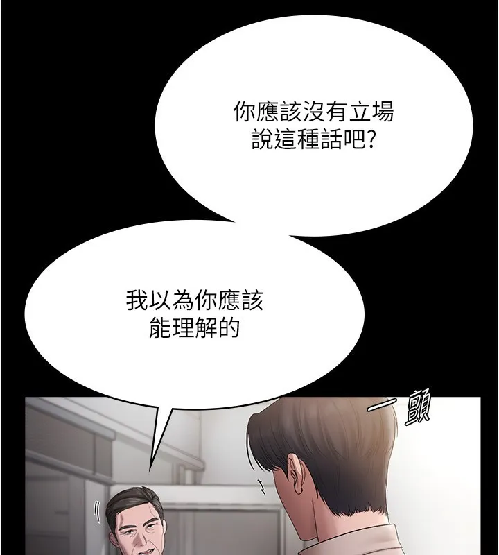 老闆娘的诱惑 - 第52話-庭維，你也想上我老婆吧? - page 61