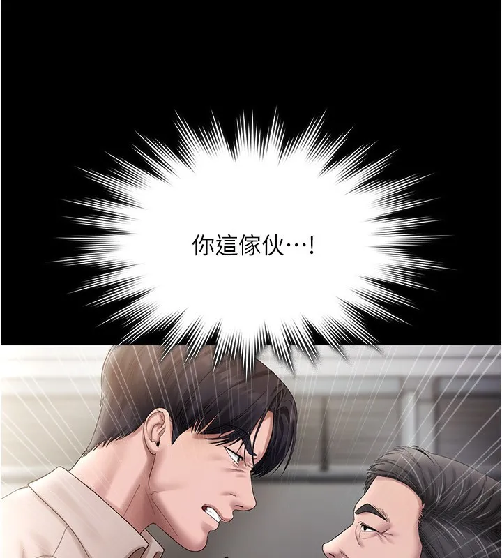 老闆娘的诱惑 - 第52話-庭維，你也想上我老婆吧? - page 63