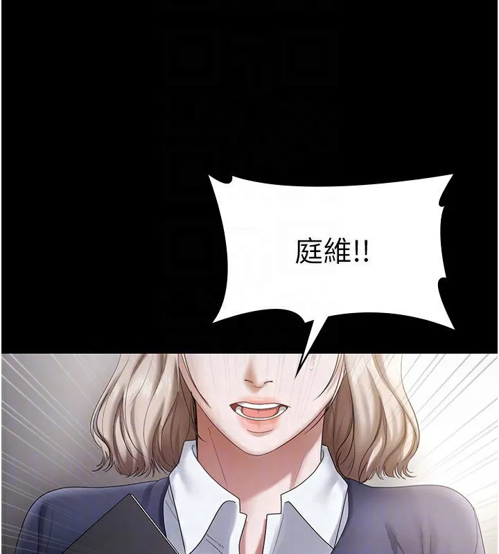 老闆娘的诱惑 - 第52話-庭維，你也想上我老婆吧? - page 66
