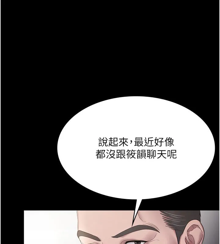 老闆娘的诱惑 - 第52話-庭維，你也想上我老婆吧? - page 72