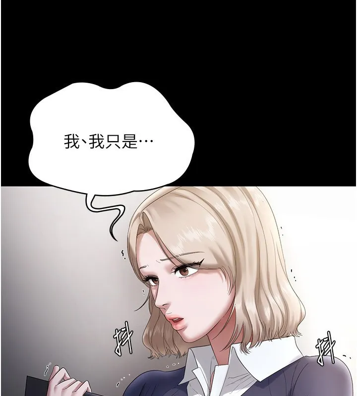 老闆娘的诱惑 - 第52話-庭維，你也想上我老婆吧? - page 74