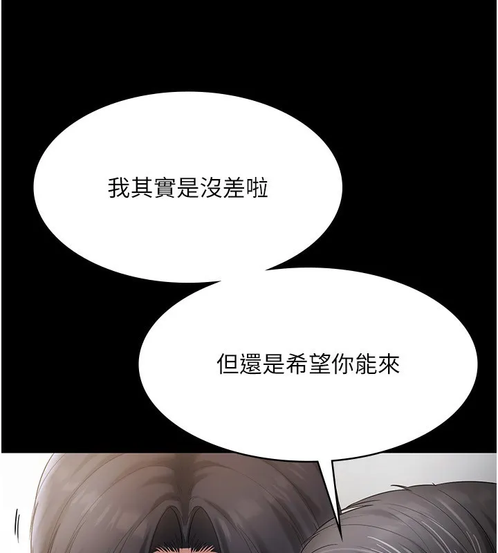 老闆娘的诱惑 - 第52話-庭維，你也想上我老婆吧? - page 79