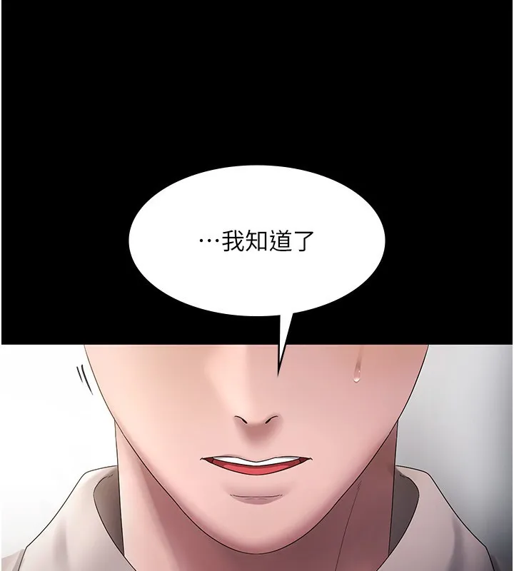 老闆娘的诱惑 - 第52話-庭維，你也想上我老婆吧? - page 81