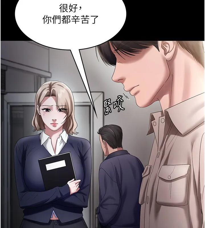 老闆娘的诱惑 - 第52話-庭維，你也想上我老婆吧? - page 83
