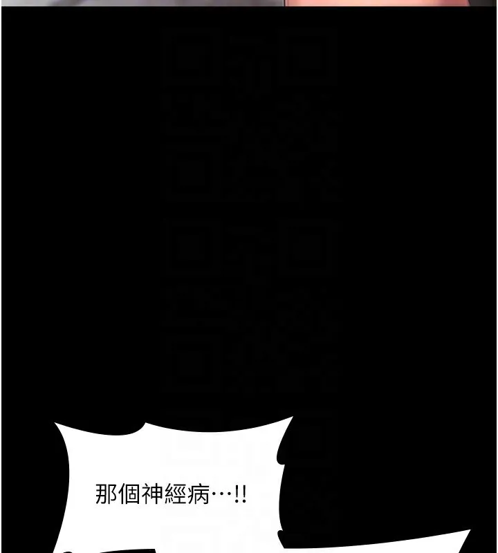 老闆娘的诱惑 - 第52話-庭維，你也想上我老婆吧? - page 88