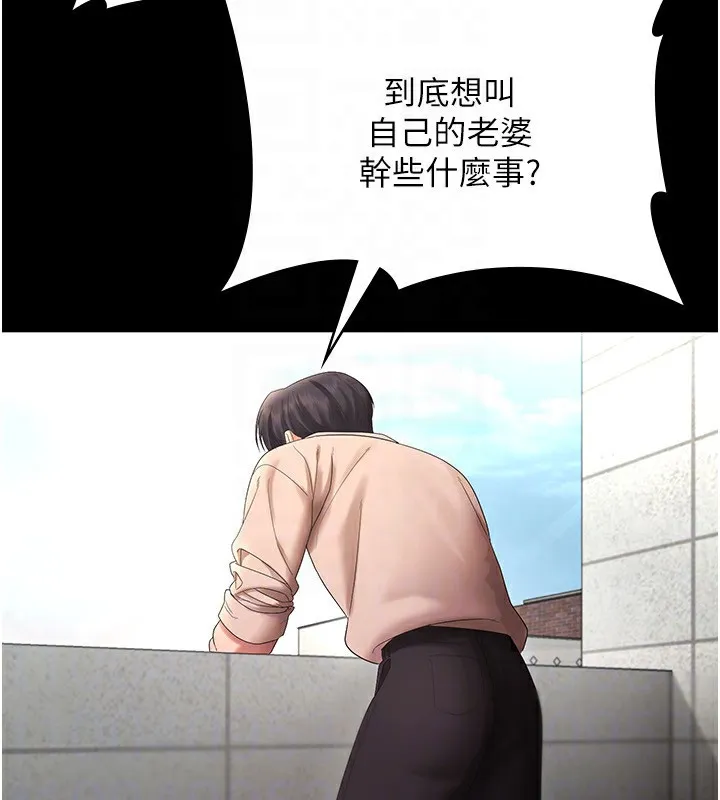 老闆娘的诱惑 - 第52話-庭維，你也想上我老婆吧? - page 89