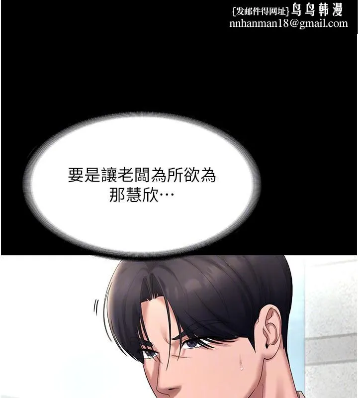 老闆娘的诱惑 - 第52話-庭維，你也想上我老婆吧? - page 91