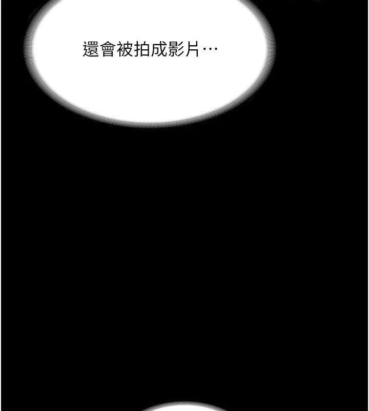 老闆娘的诱惑 - 第52話-庭維，你也想上我老婆吧? - page 96