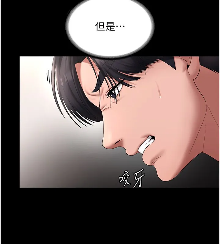 老闆娘的诱惑 - 第52話-庭維，你也想上我老婆吧? - page 97