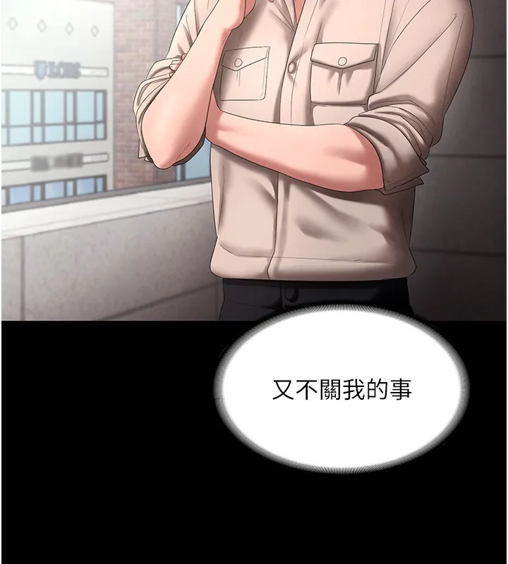 老闆娘的诱惑 - 第52話-庭維，你也想上我老婆吧? - page 100