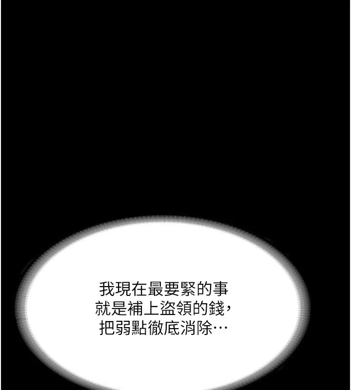 老闆娘的诱惑 - 第52話-庭維，你也想上我老婆吧? - page 101