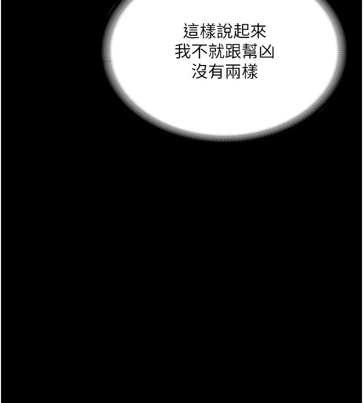 老闆娘的诱惑 - 第52話-庭維，你也想上我老婆吧? - page 109