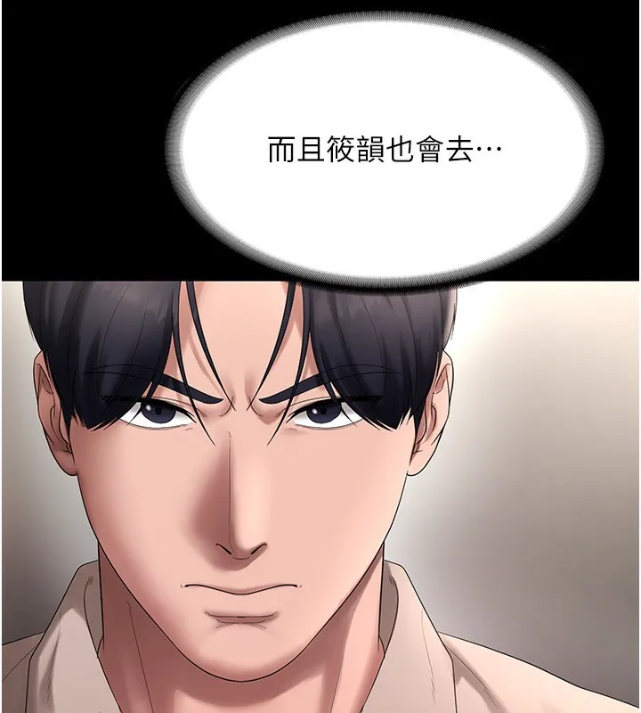 老闆娘的诱惑 - 第52話-庭維，你也想上我老婆吧? - page 110