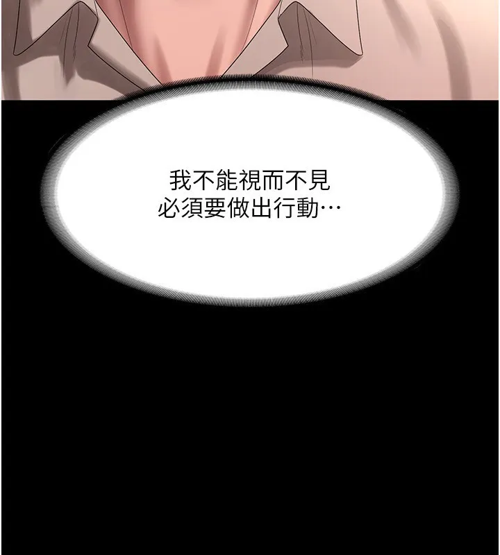老闆娘的诱惑 - 第52話-庭維，你也想上我老婆吧? - page 111