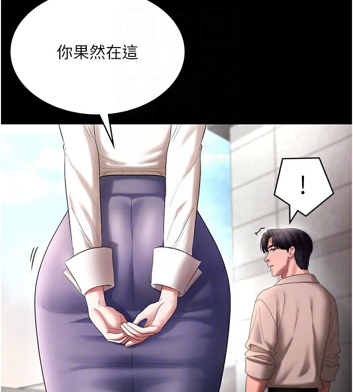 老闆娘的诱惑 - 第52話-庭維，你也想上我老婆吧? - page 113