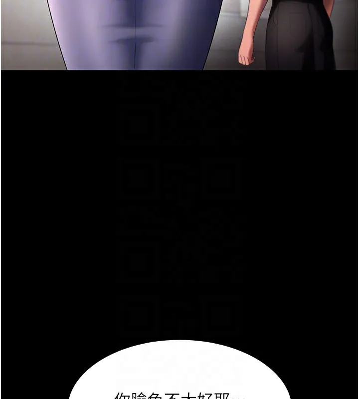 老闆娘的诱惑 - 第52話-庭維，你也想上我老婆吧? - page 114