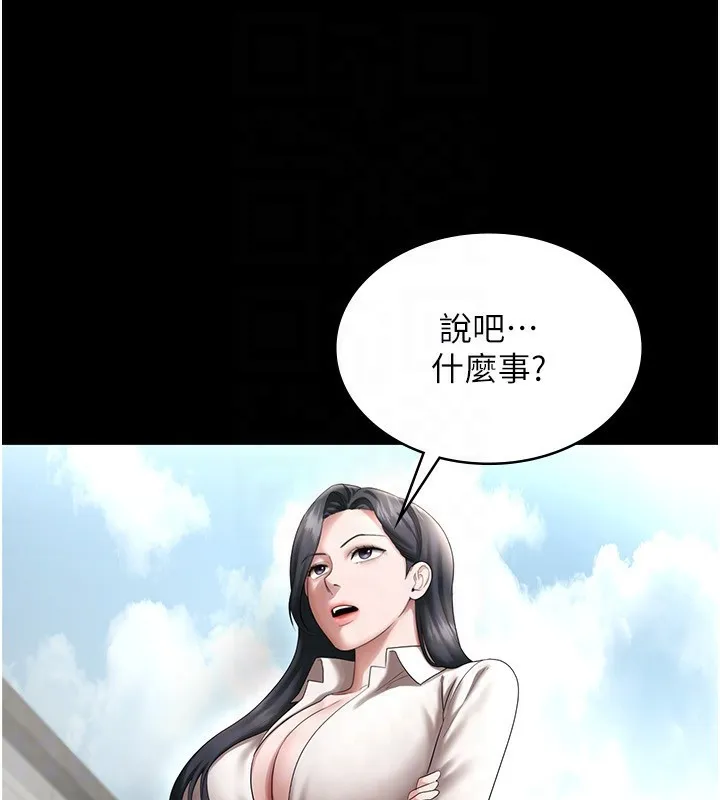 老闆娘的诱惑 - 第52話-庭維，你也想上我老婆吧? - page 120