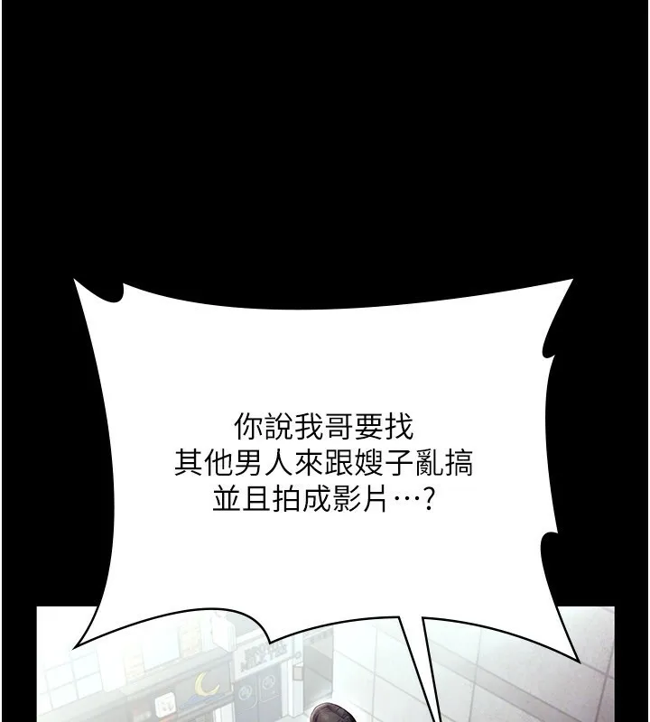 老闆娘的诱惑 - 第52話-庭維，你也想上我老婆吧? - page 123