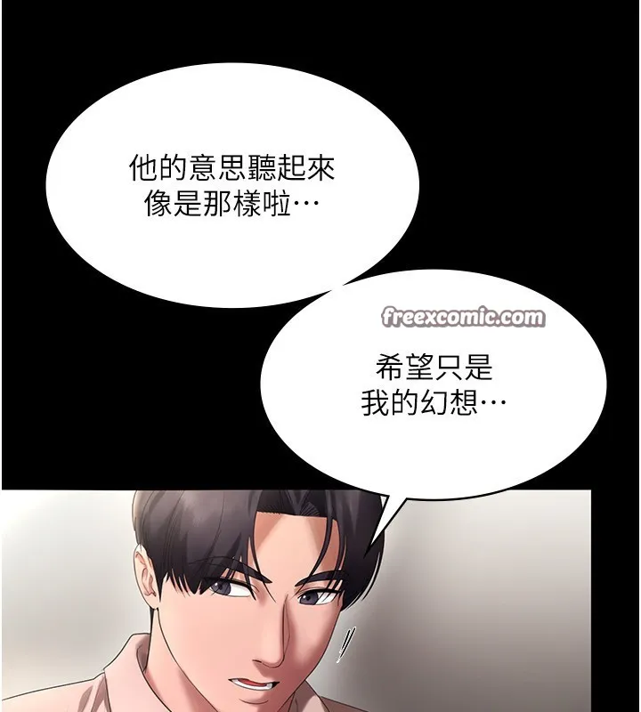 老闆娘的诱惑 - 第52話-庭維，你也想上我老婆吧? - page 126