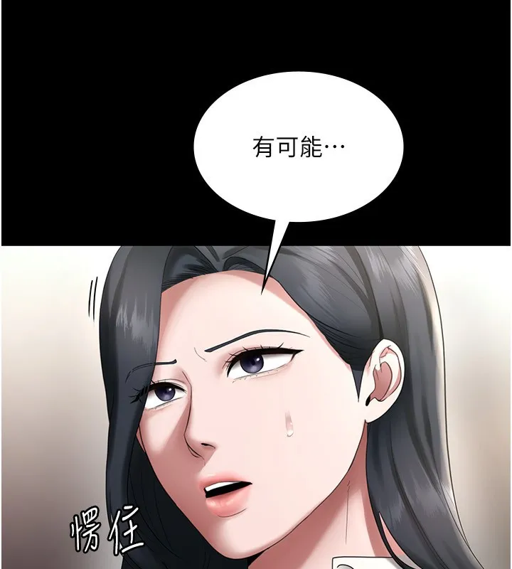 老闆娘的诱惑 - 第52話-庭維，你也想上我老婆吧? - page 128